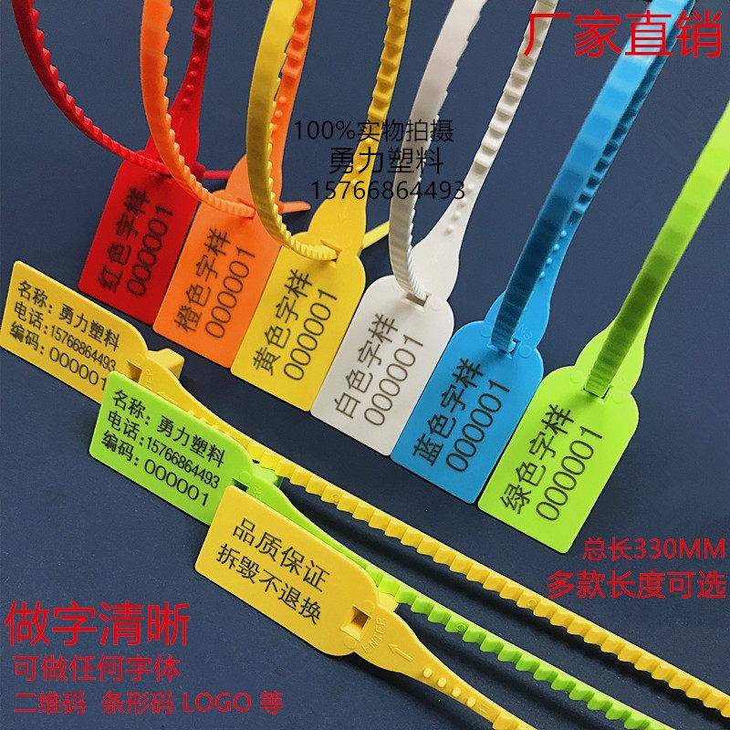 塑料封条海钓扎带标签园林苗木标牌卡扣快递物流带编码封条