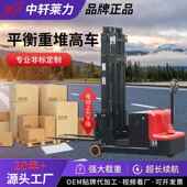 平衡重堆高车CPD10T平衡重式 堆垛车全自行搬运车电动叉车厂家