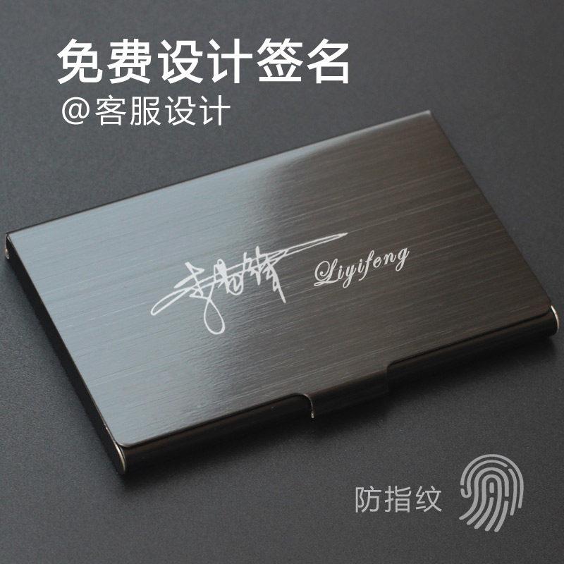 薄商务名片夹男式创意定制金属名片盒女士免费刻字职业名片盒