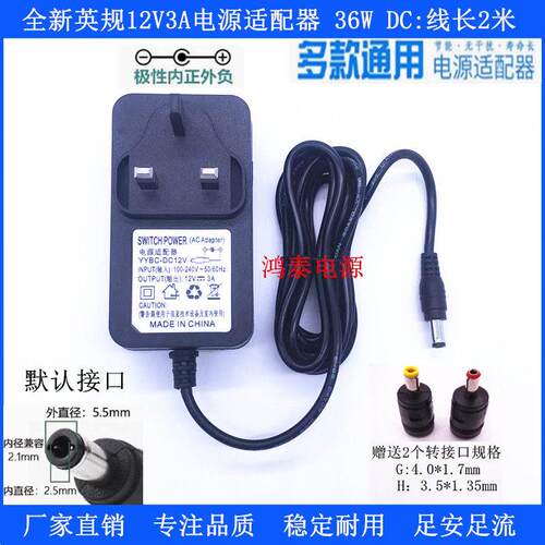 英规三角插头港式火牛24V15V12V9A6V5V1A2A3A4A5A电源适配器足安 4956