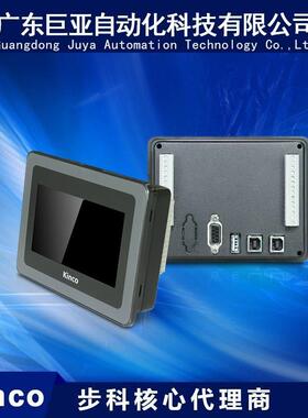 供应Kinco步科HP系列触摸屏PLC一体机 HP070-33DT 支持KS扩展模块