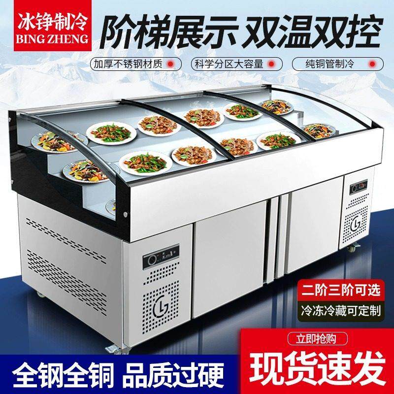 阶梯式冷藏展示柜商用饭店保鲜冰台二三层玻璃冷冻海鲜水果柜点菜