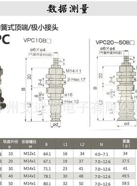 波纹真空吸盘工业VPC10B VPC20B VPC30-50B侧进气支架