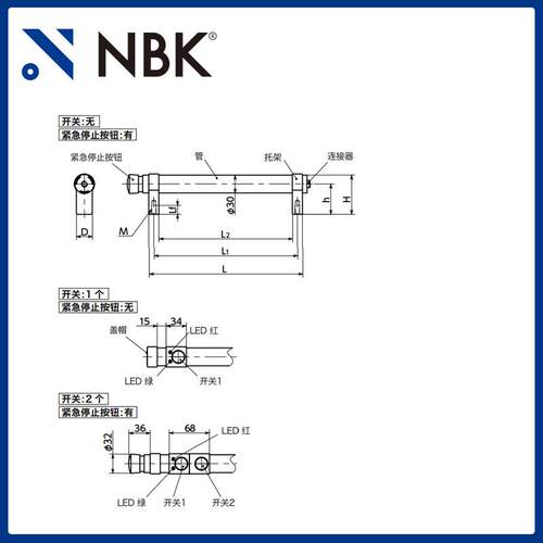 NBK UZAF-SW 内螺纹带开关按钮管式铝合金拉手 通电把手急停拉手