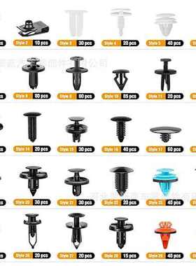 1045pcs汽车盒装卡扣固定夹汽车紧固件保险杠挡泥板铆钉和拆卸器