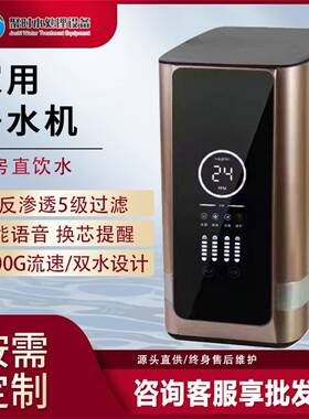家用净水机单水五级RO反渗透直饮纯水机大屏换芯提醒自来水过滤器