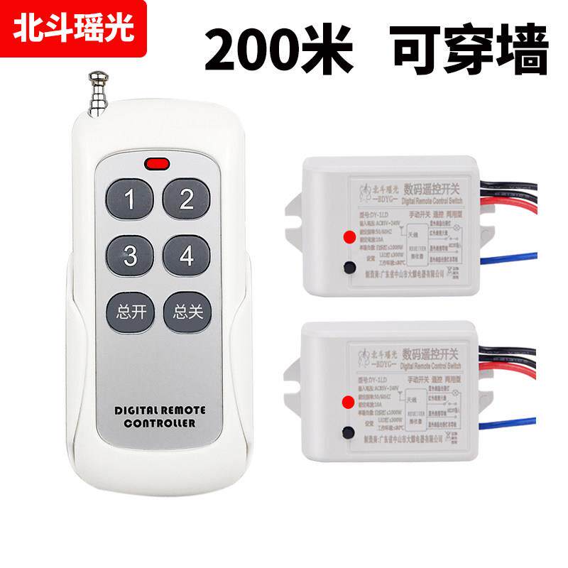 智能多路遥控开关220V110V远程无线电灯远距离穿墙电源转换器家用