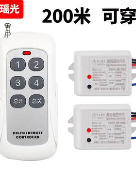 智能多路遥控开 关220V110V远程无线 线电灯远距离穿墙电源转换器