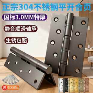 304不锈钢轴承合页3.0MM特厚静音顺滑柜门铰链生锈包赔平开合页