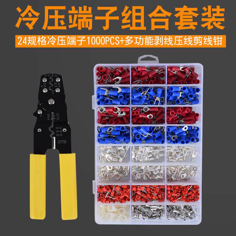 压接钳接线端子叉型端子U型端子钳铜芯绝缘端子线鼻子压线钳套装图片