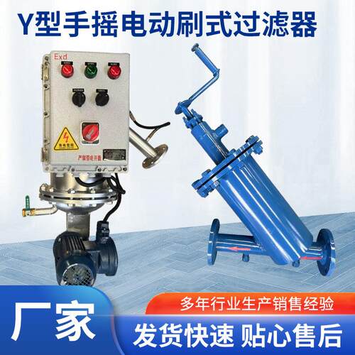 Y型手摇刷式过滤器304316L不锈刚全自动除污器Y型刮刀式过滤器