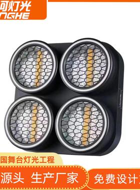 新款清吧酒吧四眼矩阵复古灯矩阵LED复古灯可拼接舞台跑马效果灯