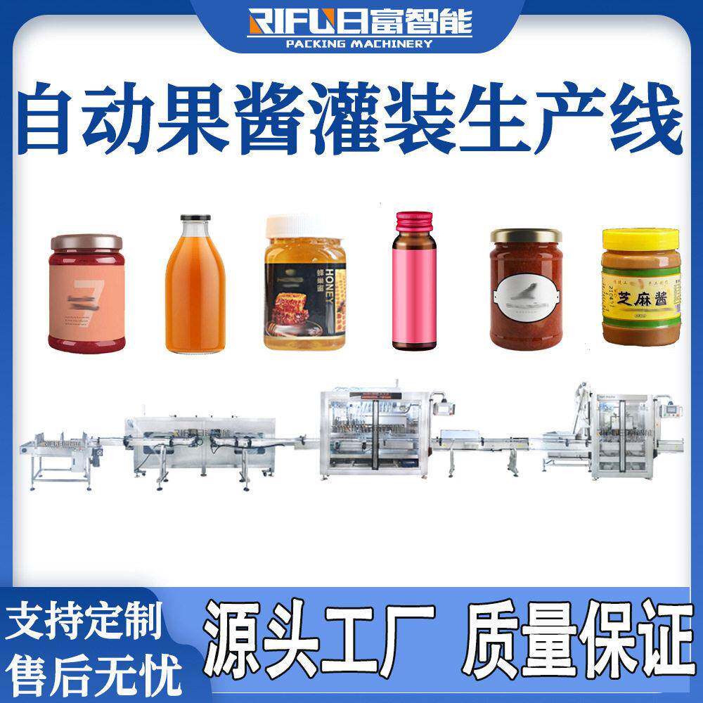 百香果汁灌装机全自动芒果原浆灌装线蓝莓浓缩果浆果酱灌装生产线