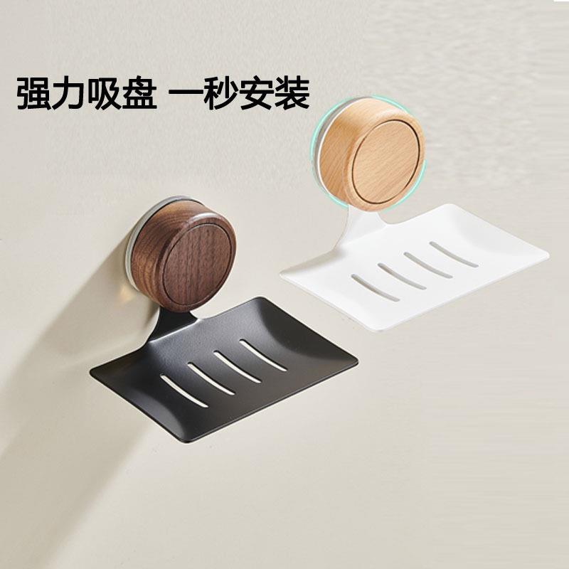 胡桃木家用沥水皂盒壁挂式免打孔厕所卫生间墙上吸盘档香皂碟