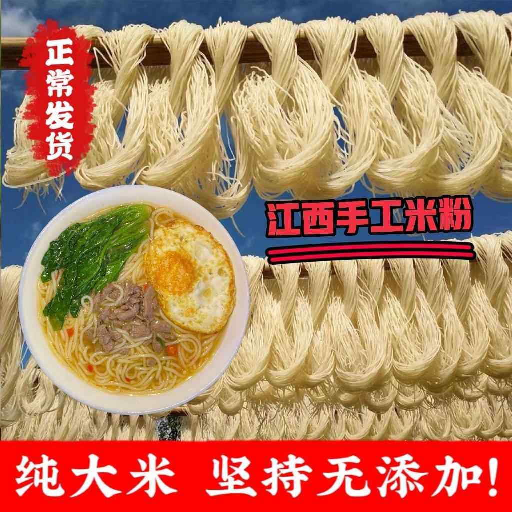 江西农家大米手工制作广昌粉干 干南昌炒粉5斤包邮特产米粉/米线