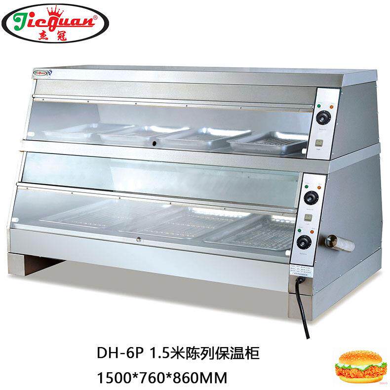 DH-6P1.5米西式快餐设备保温展示柜炸鸡薯条带保湿保温柜