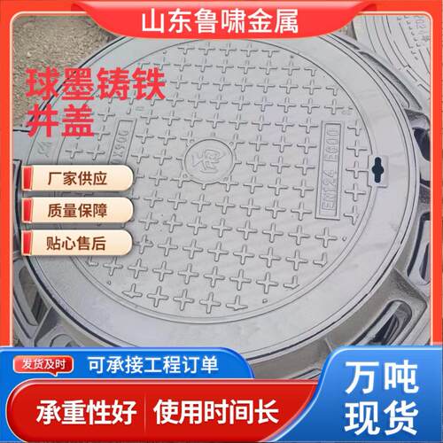万吨现货球墨铸铁井盖铸铁700*800排水沟盖板铸铁盖板雨水井盖