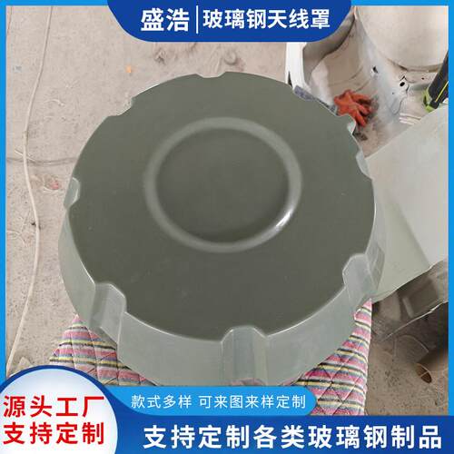 玻璃钢天线罩壳5G高强度透波设备箱防护美化罩gnss外壳基站壳体