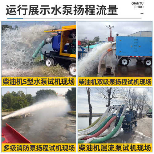 柴油机水泵机组抗旱排涝农业灌溉抽水泵100/300/500立方移动泵车