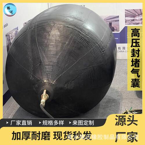高压封堵气囊管道堵水加厚污水封堵器闭水皮囊工厂堵漏