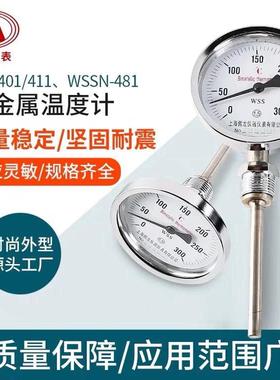 WSS401-411不锈钢316L双金属温度计高温蒸汽工业锅炉水温气海水