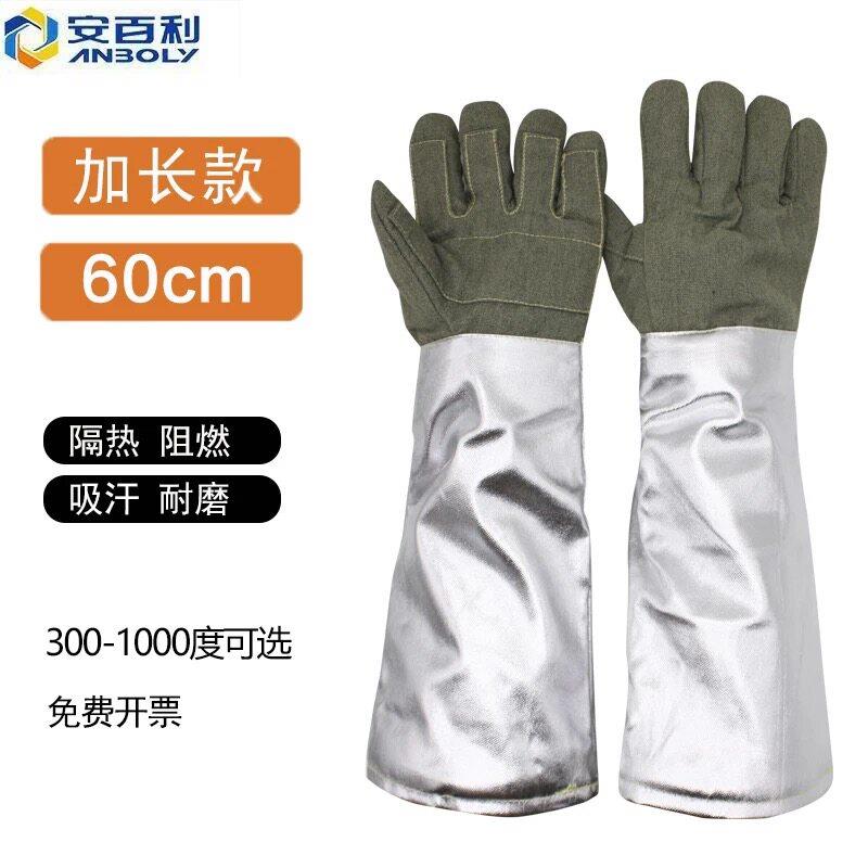 耐高温手套500度1000度加长60cm隔热阻燃工业防烫烤箱石锅防护