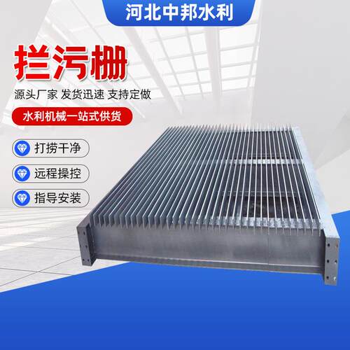 拦污栅排渣清污机配套格栅拦污栅污水处理平面型拦污栅排渣格栅