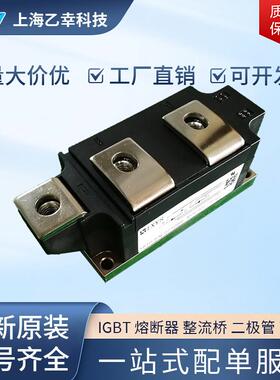 德国IXYS整KBS流桥4二极管MCC220-28io3MCC265-2io3MCC320-03io2