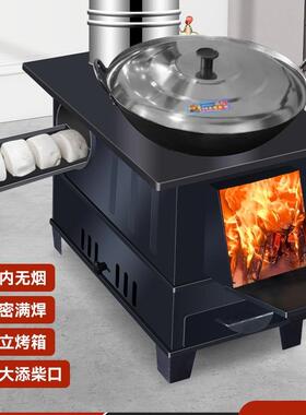 新柴火灶烧木柴家用农村无烟室内取暖炉子移动铁锅台烤箱户外露营