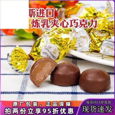 俄罗斯原装进口糖果炼乳味夹心巧克力味太妃糖休闲零食品500g袋装