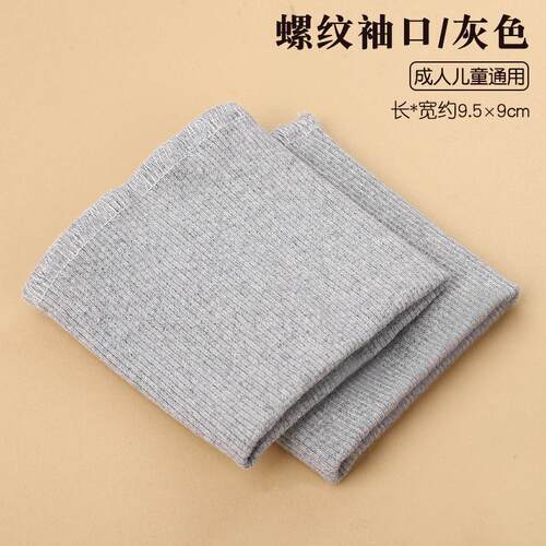羽绒服升级锁边袖口其他纺织辅料