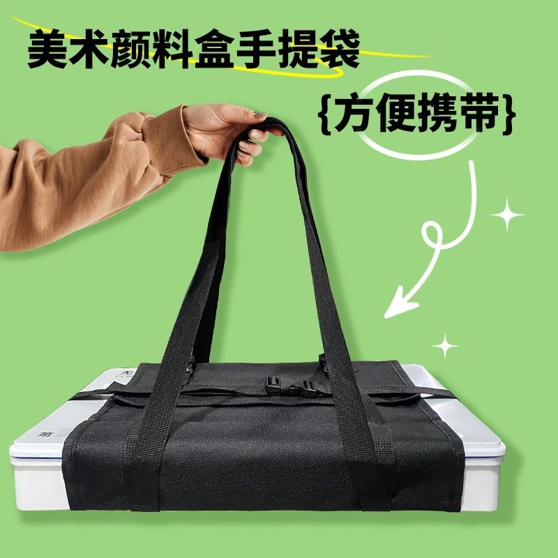 美术生果冻颜料盒手提绑带可调节固定带便携多用途水粉调色盒袋子