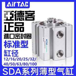 5X10 亚德客气动小型薄型气缸SDA12