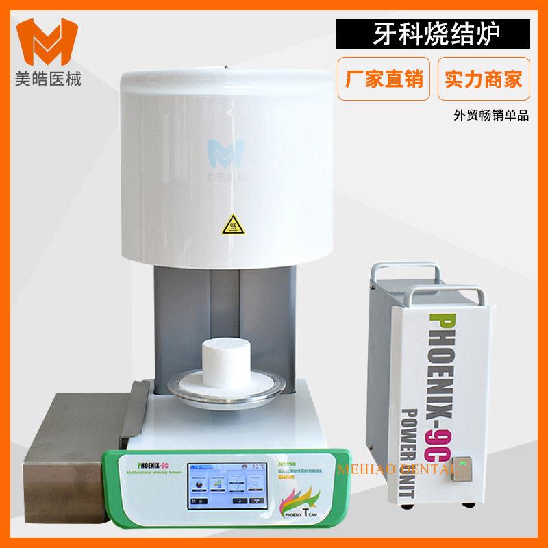 牙冠齿科设备铸瓷炉烧结炉结晶炉烤瓷炉牙齿义齿真空牙科烧结炉