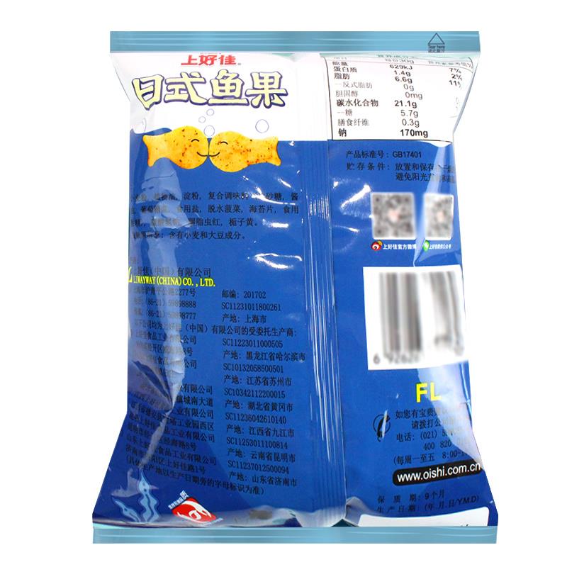 上好佳日式鱼果50g薯片海苔味膨化办公室解馋小零食休闲 食品小吃