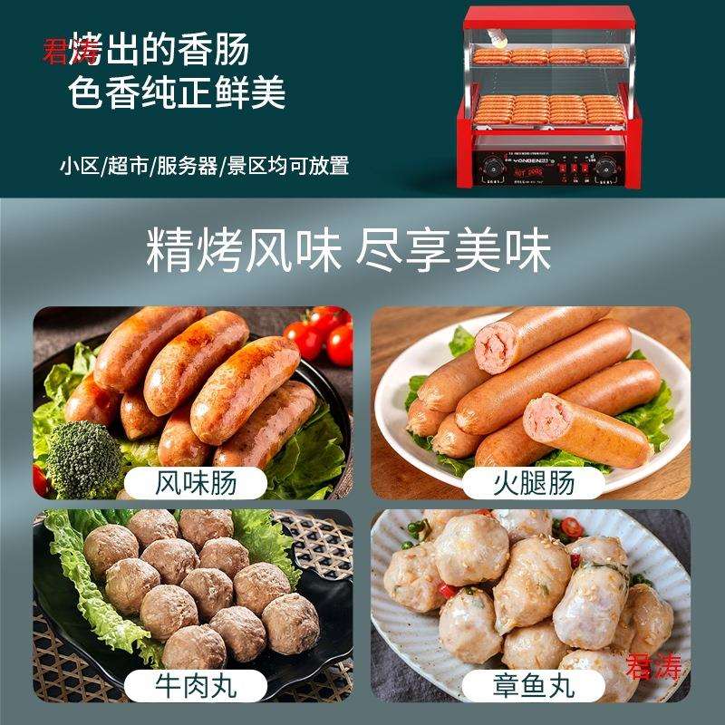 机夜市牪犇烤新款热狗机烤肠机商用专用摆摊全自动新型烤香肠其他