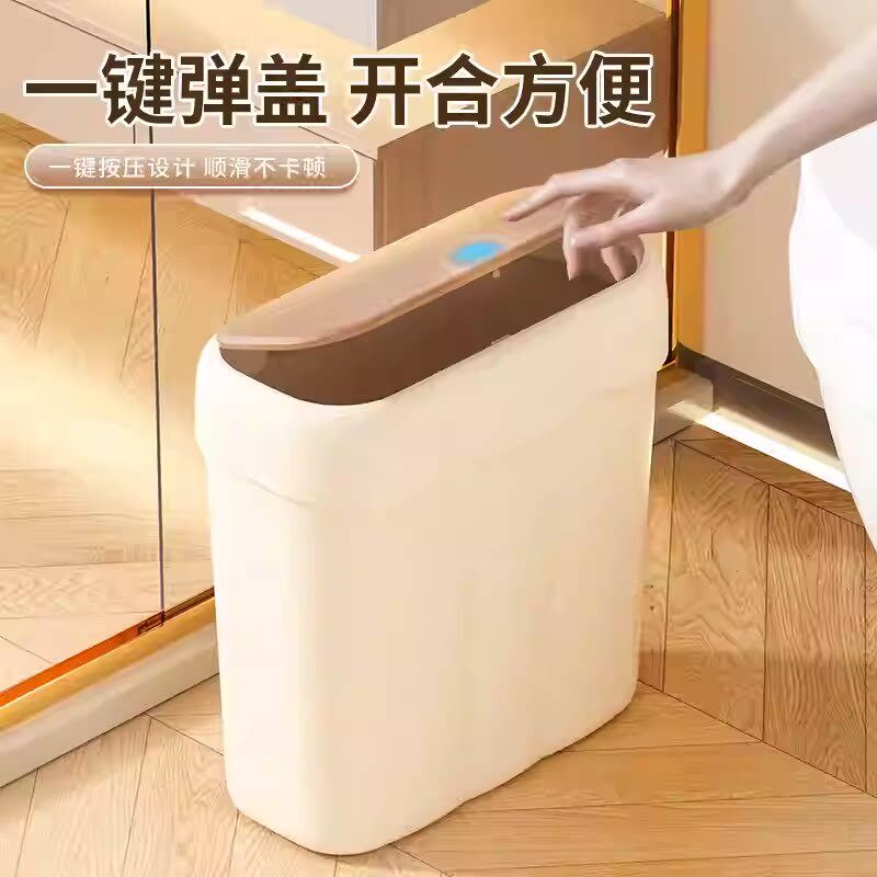 夹缝弹盖垃圾桶家用塑料大容量浴室卫生间按压式开合落地式收纳桶