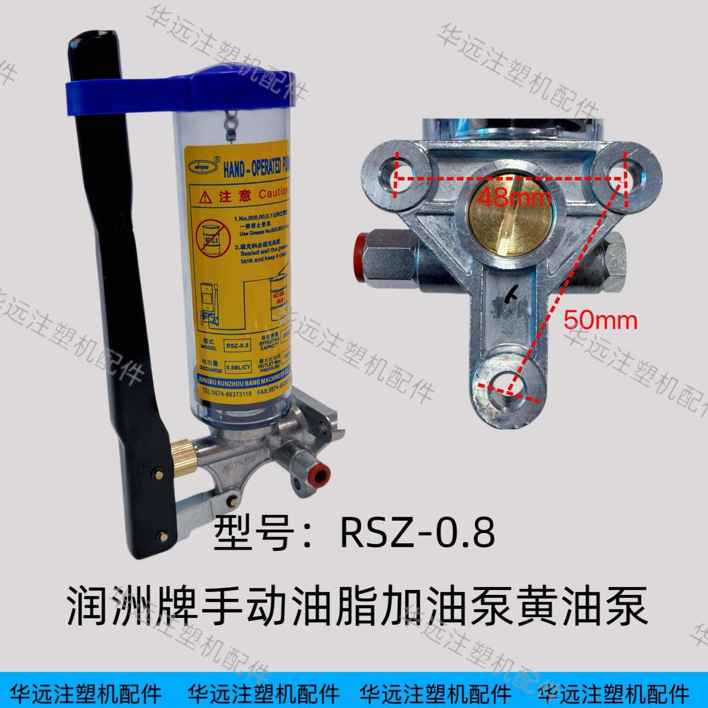 注塑机数控机床配件润洲牌RSZ-0.8手动油脂润滑黄油泵200ML注油器