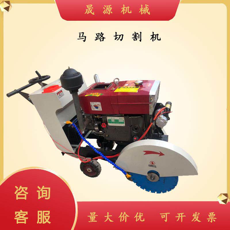 大锯片马路切割机柴油混凝土路面切缝刻纹机水泥马路手推式切割机