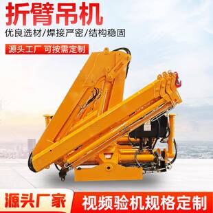 重载车载吊机1-5吨液压折叠臂随车吊机 货车挂车吊臂
