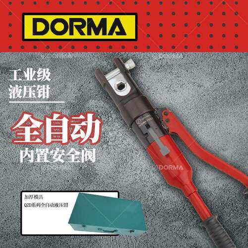 手动液压钳QZD240A300A400A整体式电工专用线缆钳自动回油泄压