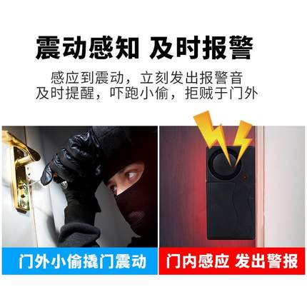无线遥控震动报警电动瓶自行车摩托三轮车防盗家用卷帘门窗报警器