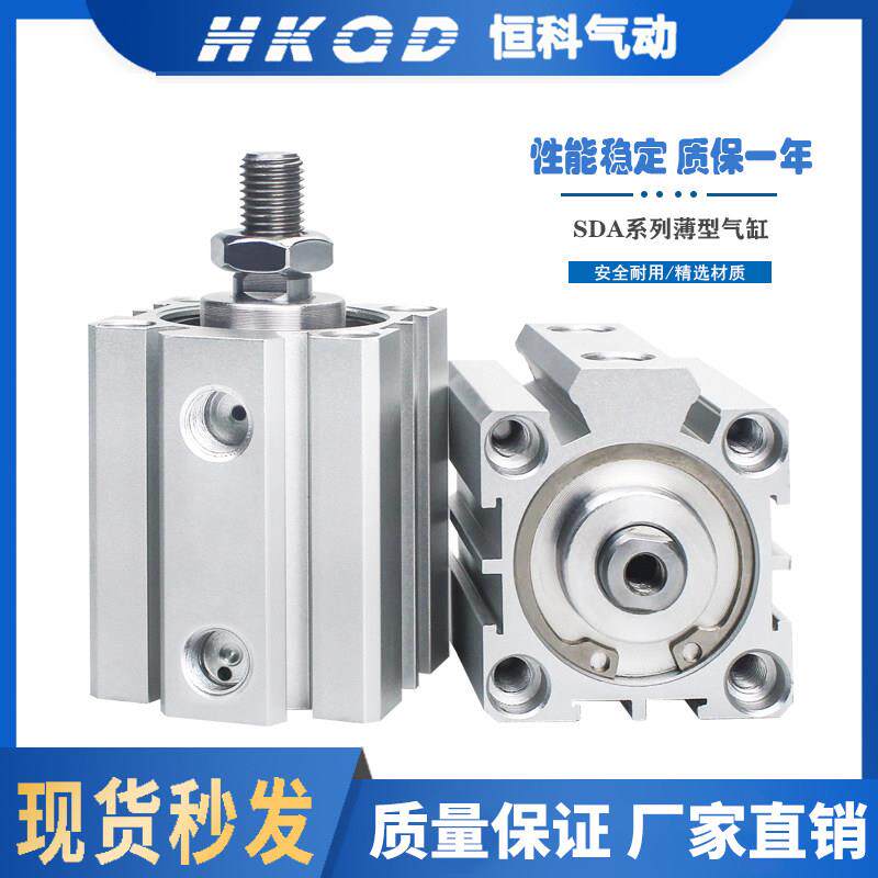 带磁外牙薄型气缸SDA20/25/32/40/50/63*5/10/30/75/100-S-B小型