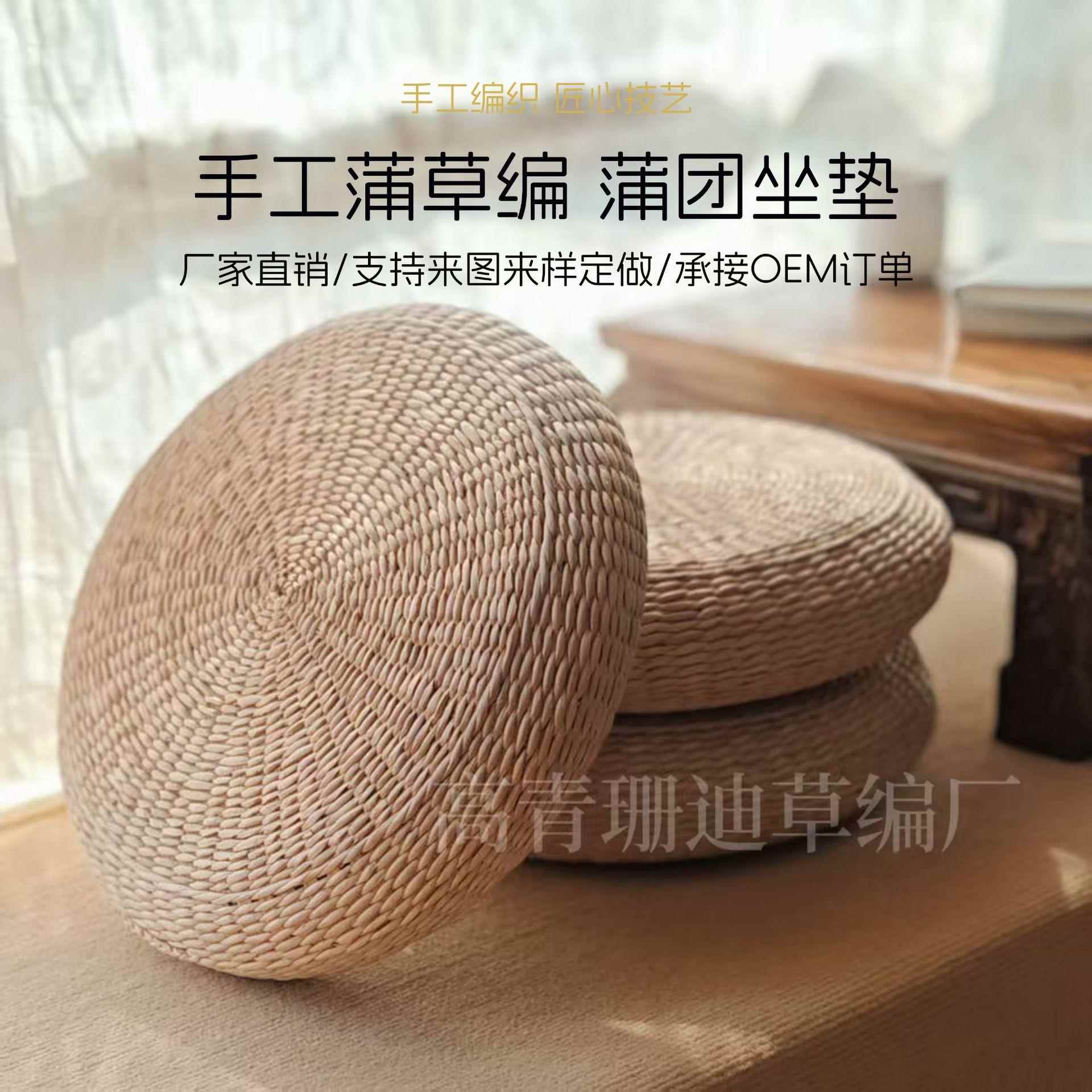 久坐不塌草编蒲团坐垫 加厚打坐禅垫护腰高密度海绵垫 榻榻米坐墩