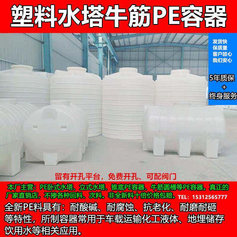 卧储水罐水塔4车/8/1吨pe大容量牛0筋式柴油桶载加厚塑料水箱004