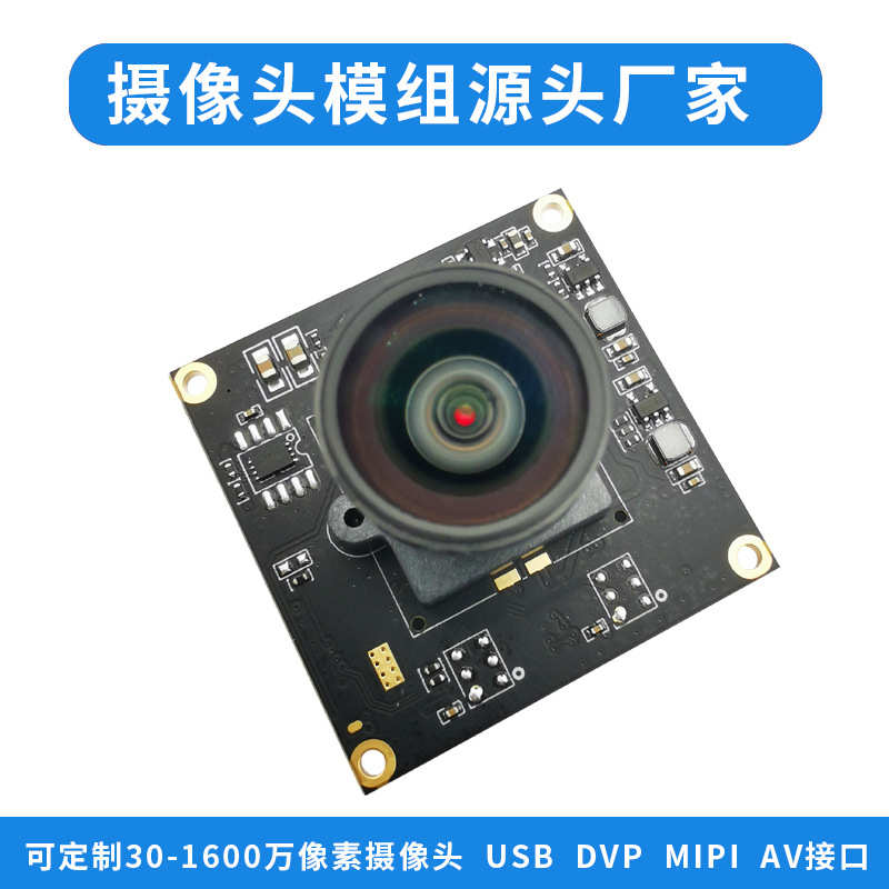 模组摄像头 级低免1080p识别星光imx307usb照度模块60fps驱人脸