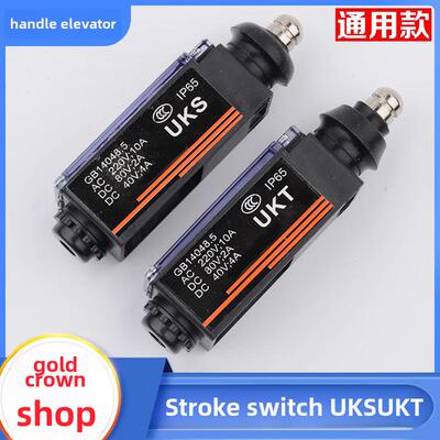 防水电梯行程开关Uks手动Ukt自动限速器缓冲张紧器开关配件