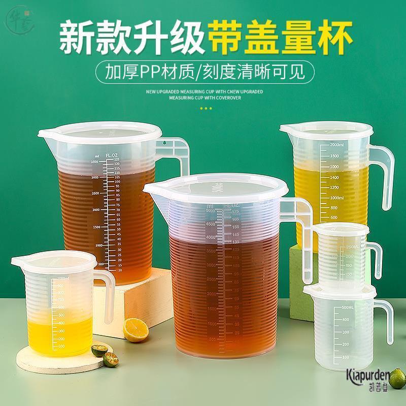 变速箱油量杯摩托车机油量杯加厚塑料带刻度测量桶大容量汽修量杯