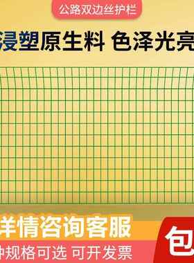 高速公仓路双丝护栏网铁丝网库隔DUR离圈网边围栏钢丝网绿色护栏