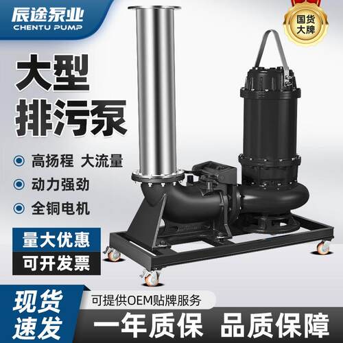 大功率潜污泵WQ潜水排污水泵大口径45kw75kw大流量排污吸水抽水泵